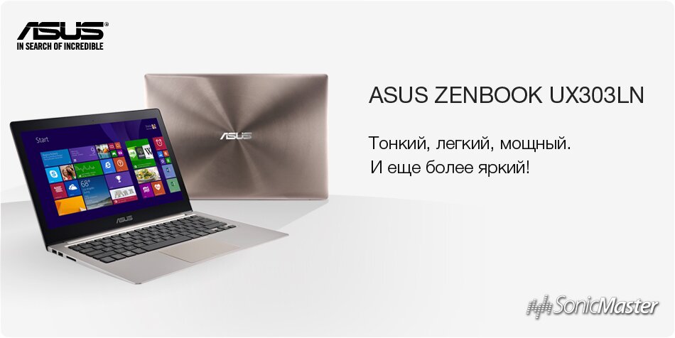 ASUS-ZENBOOK-UX303LN