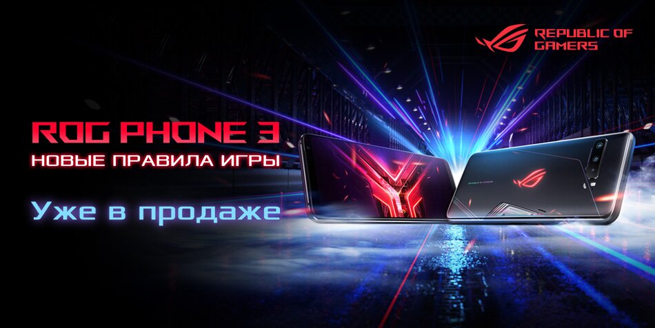 ASUS ROG Phone 3!   !