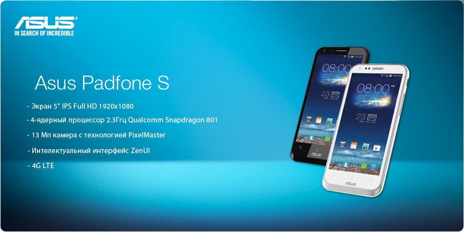 Asus-Padfone-S