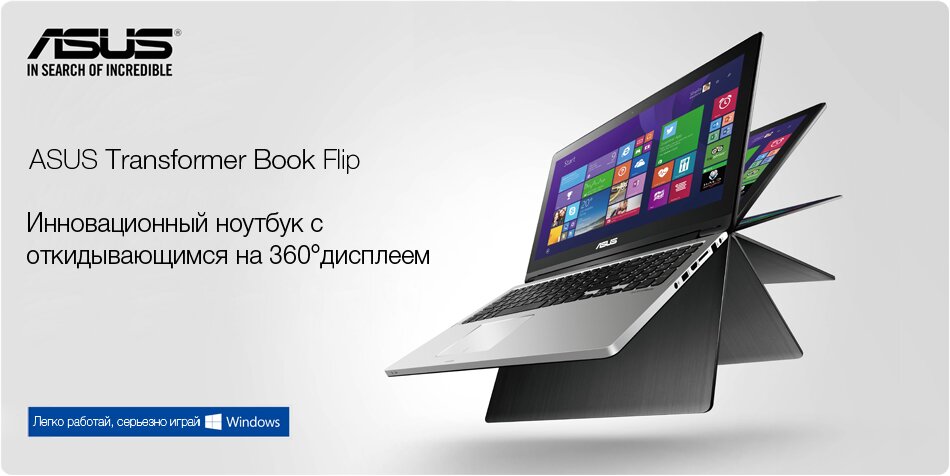 ASUS Transformer Book Flip