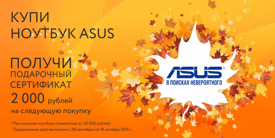 ASUS