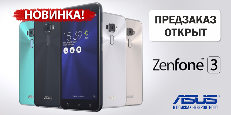  Zenfone3